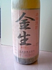 金生
